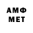 Амфетамин 98% Ermaxanbet Maksutov