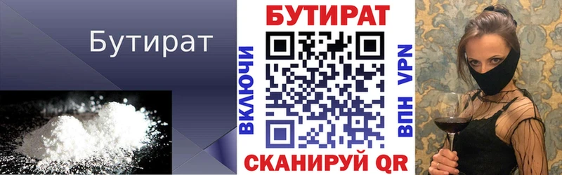 Купить закладки  Туран  БУТИРАТ BDO 33% 