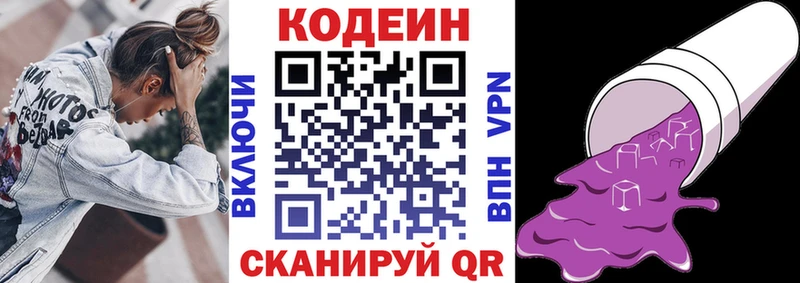 Купить где  Туран  Кодеин Purple Drank 