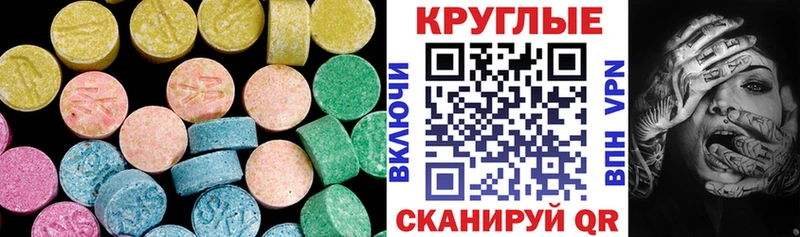 ЭКСТАЗИ ешки  Купить где  Туран 