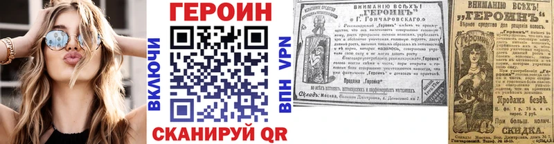 Купить закладки  Туран  ГЕРОИН Heroin 