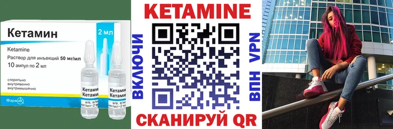 Кетамин ketamine  Купить где  Туран 