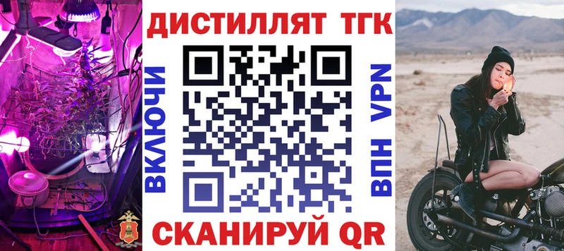 Купить где  Туран  ТГК вейп с тгк 